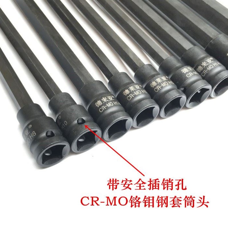 。内六角套筒头加长1/2电动起子6角旋具套筒压批头大飞工具200长H
