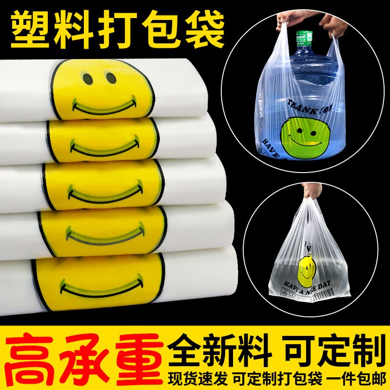 食用级方便袋白色所料带塑料小白袋方面代子透明手提食品打包口袋