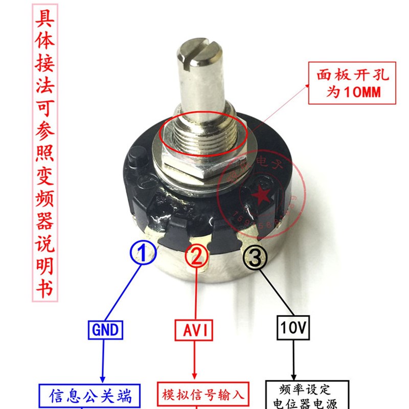 RV24YN20SB103 1k 2K 5K 10K 变频器电位器 可变电阻 调速电位器