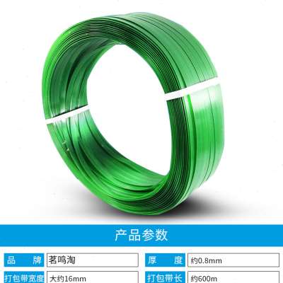 茗鸣淘塑钢打包带电动热熔全自动打包机打包带手动拉紧器塑料捆扎