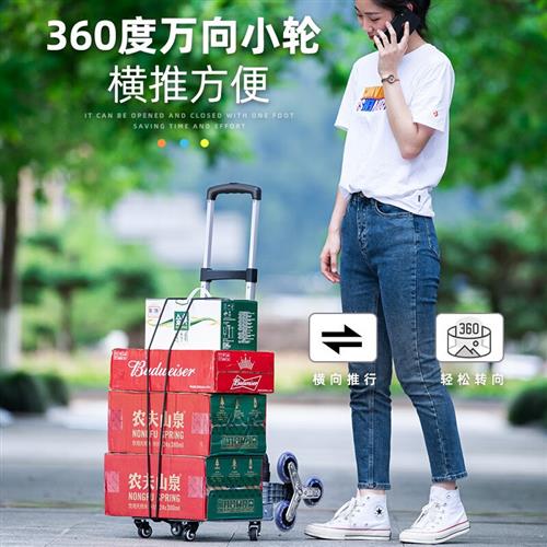 铝合金爬梯车购物买菜车拉杆车6轮手推拉车折叠可携式行李搬运家