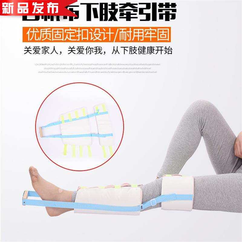腿部脱臼关节固定下肢牵引带骨折下拉吊带大小11股骨头髋膝盖拉伸