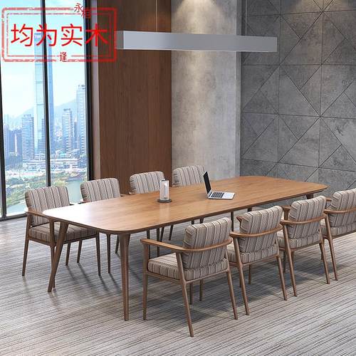 实木会议桌长桌简约现代大型办公桌子定制长条形桌工作台洽谈桌椅