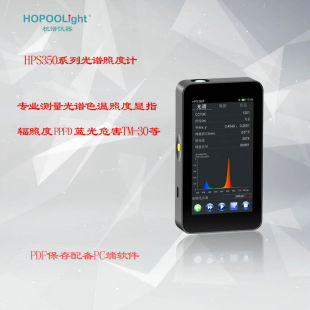 极速照明灯积分球照度亮度色温紫外红外光谱辐照计光学仪器手持光