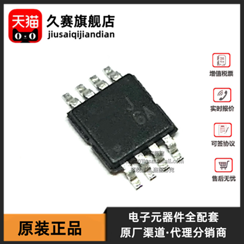 全新原装 AD8310ARMZ-REEL7 网版印刷J6A 贴片MSOP8 对数放大器