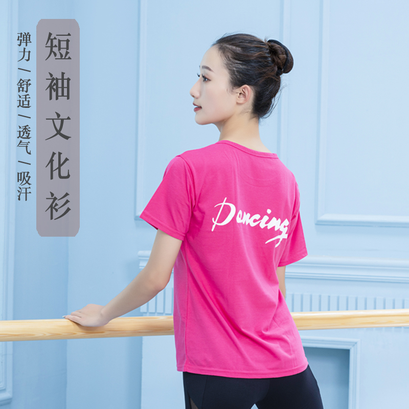 练功服舞蹈服女成人圆领上衣舞字团体衫宽松短袖文化衫T恤广场舞