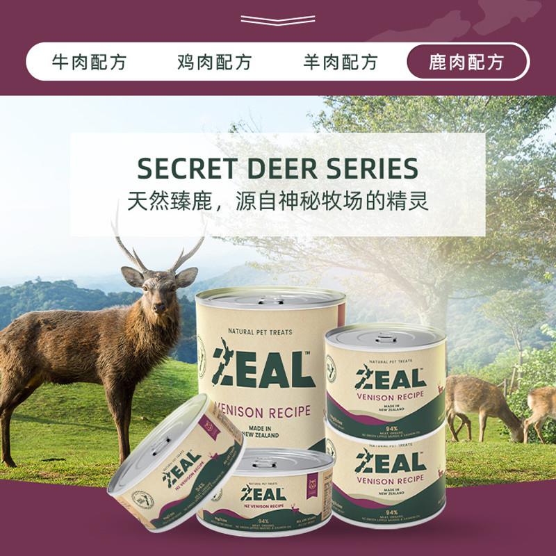 zeal纽西兰进口0号主食猫罐增肥发腮成幼猫零食湿粮罐头90g/罐