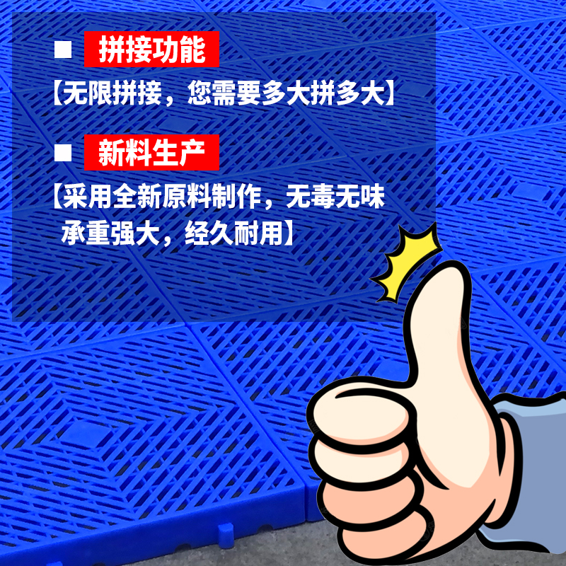 塑料网格防潮板垫仓板宠物垫超市地垫货架仓库托盘冷库栈板地台板