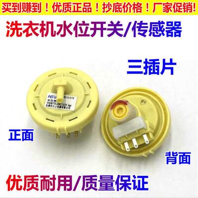 适用Electrolux水位感测器ZWT5011DWZWT6011DW压力开关洗衣机配件
