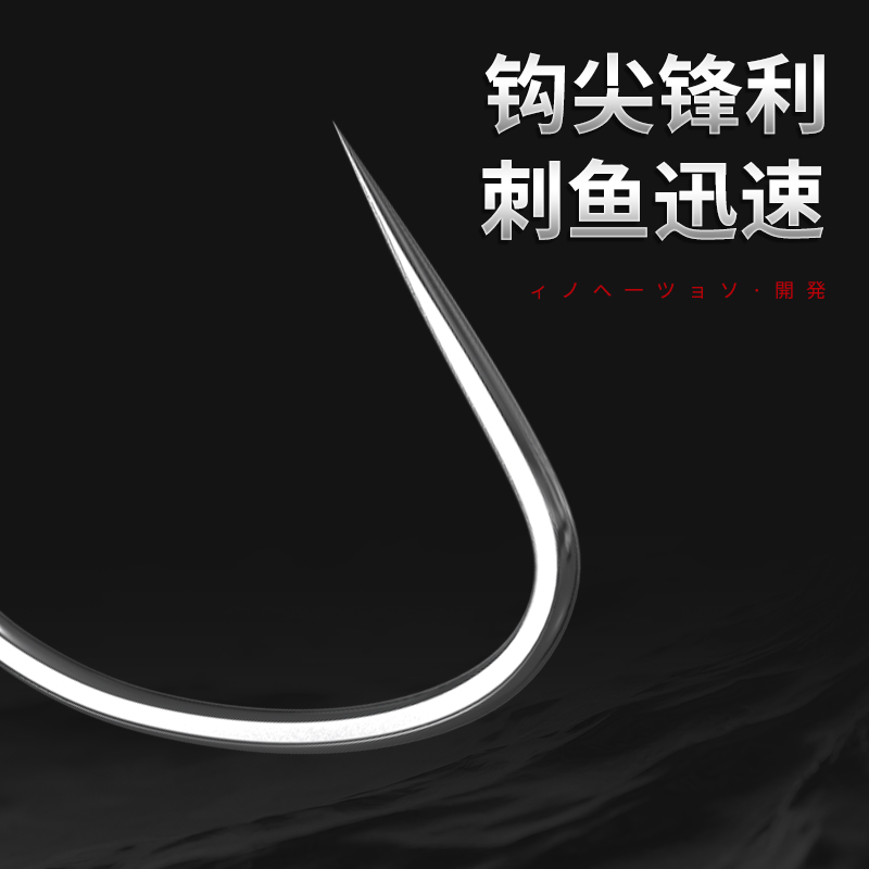 进口黑坑新关东竞技狼牙鱼钩新型高端散装改良无倒刺细条极细细条