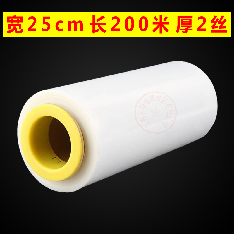 pe膜缠绕膜宽25cm拉伸膜托盘膜包装膜手工拉伸膜防尘膜工业保鲜膜