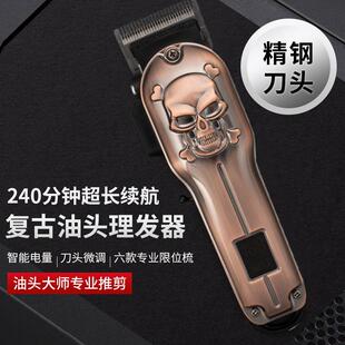 骷髅头理髲器发廊雕 电推剪剪个性 厂家2023新款 液晶数显大功率男士