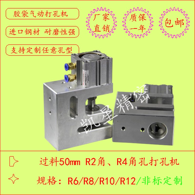 极速切圆刀R角制袋气动打孔机器精密高速冲孔机支持定制孔型 厂家