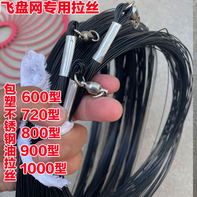 鱼网撒网手抛网飞盘网配件钢拉丝套管大力马网衣铅坠转环手绳铁链