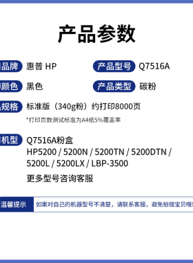 极速适用惠普HP16A碳粉Q7516A HP29X墨粉HP5200 5200N 5200TN 520