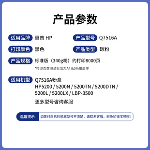 极速适用惠普HP16A碳粉Q7516A 5200N 5200TN 520 HP29X墨粉HP5200