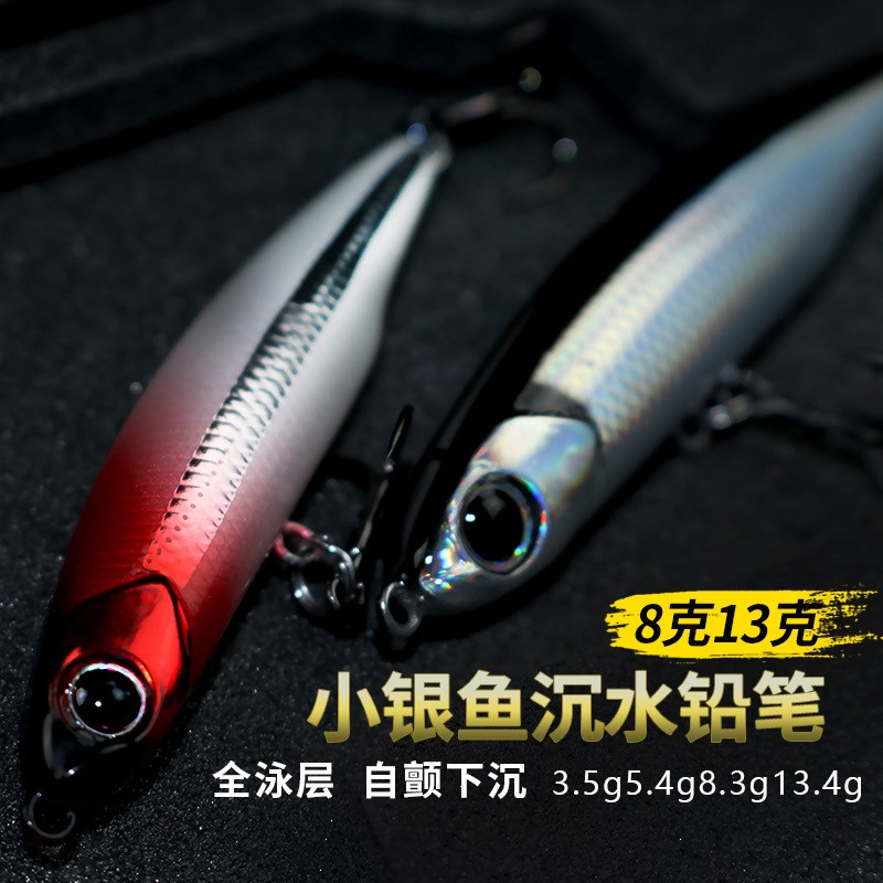 小银鱼沉水铅笔颤沉超远投路亚假饵微物缓沉淡水海钓鳡鱼翘嘴通杀