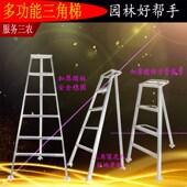 园林绿化修剪三角梯家用多功能k用加固梯果园采摘防滑梯加宽稳固