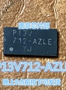 P13V712-AZLE PI3V 712-AZLE 全新现货 一个8元一个起拍