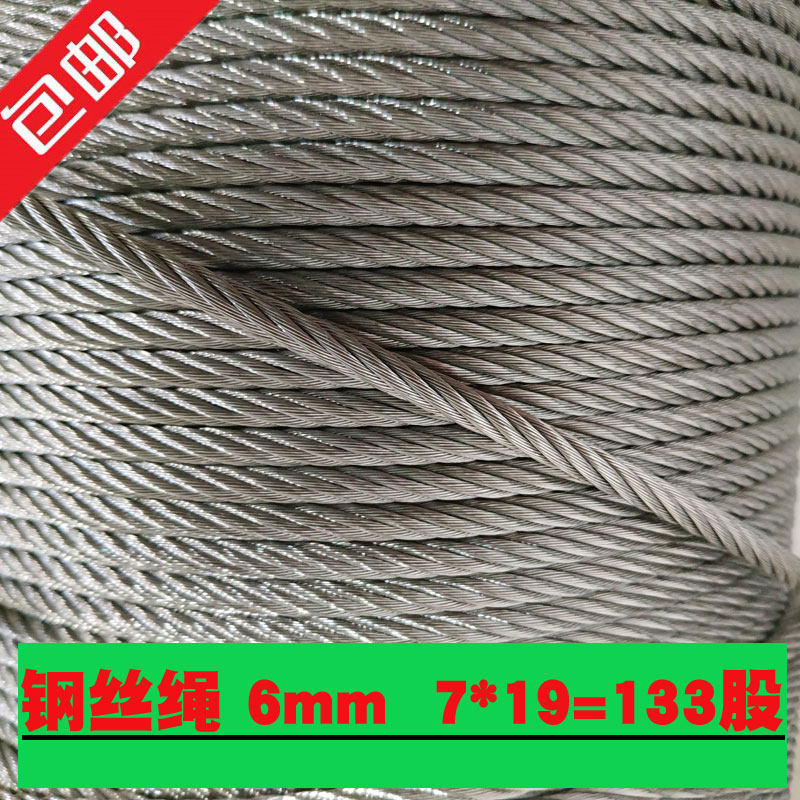钢丝绳 304不锈钢4/5/6/8/10/12/16mm晾衣架钢丝绳起重钢丝绳包塑