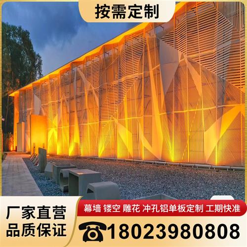 门头造型铝单板外墙幕墙装饰镂空冲孔雕花广告氟碳漆木纹招牌定制