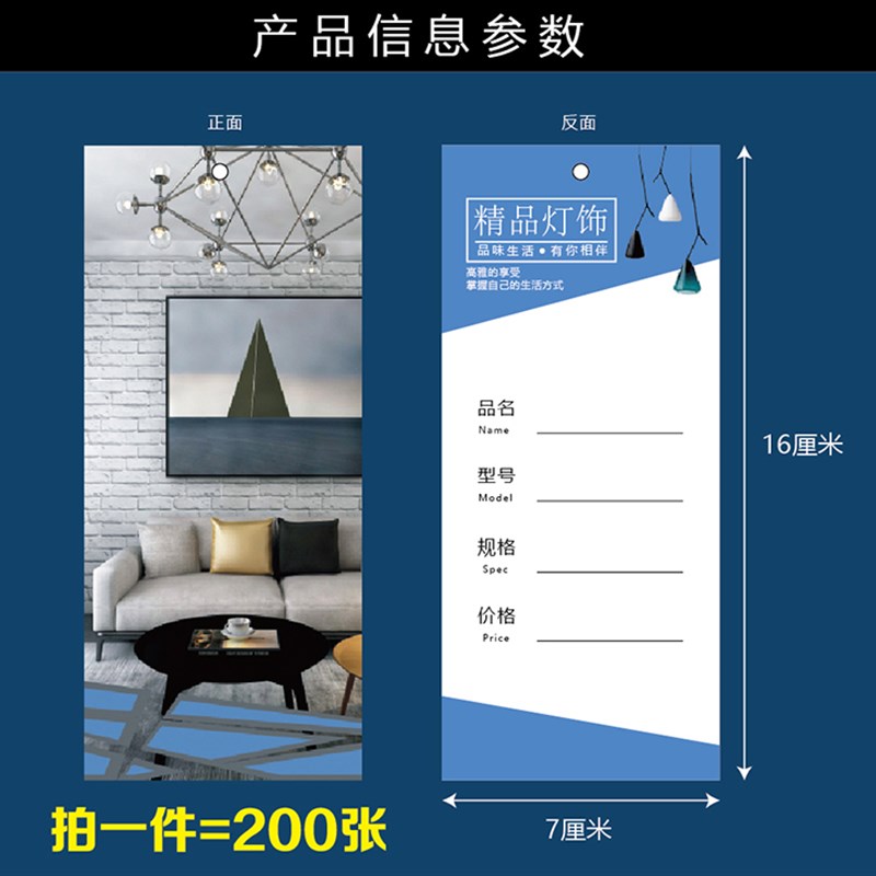现货灯饰灯具吊牌标签定做灯标价牌纸价格标签设计价签标价签订做