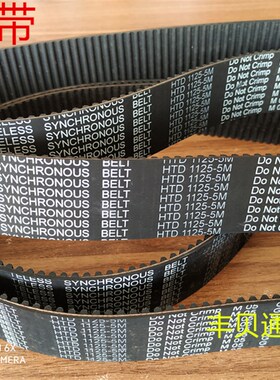 极速HTD5M690/695/700/710/715/720/725-740黑色橡胶同步带国产同