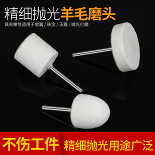 电磨配件羊毛磨头抛光轮打磨头金属玉器玻璃镜面抛光膏蜡抛光3mm