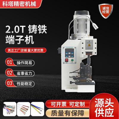 静音铸铁端子机电动压线压接机高速度全自动变频铸铁端子机