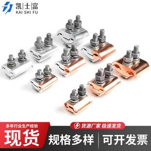 铜铝并沟线夹JBL6-2050-240全铜跨径绝缘异型铝线夹带盒