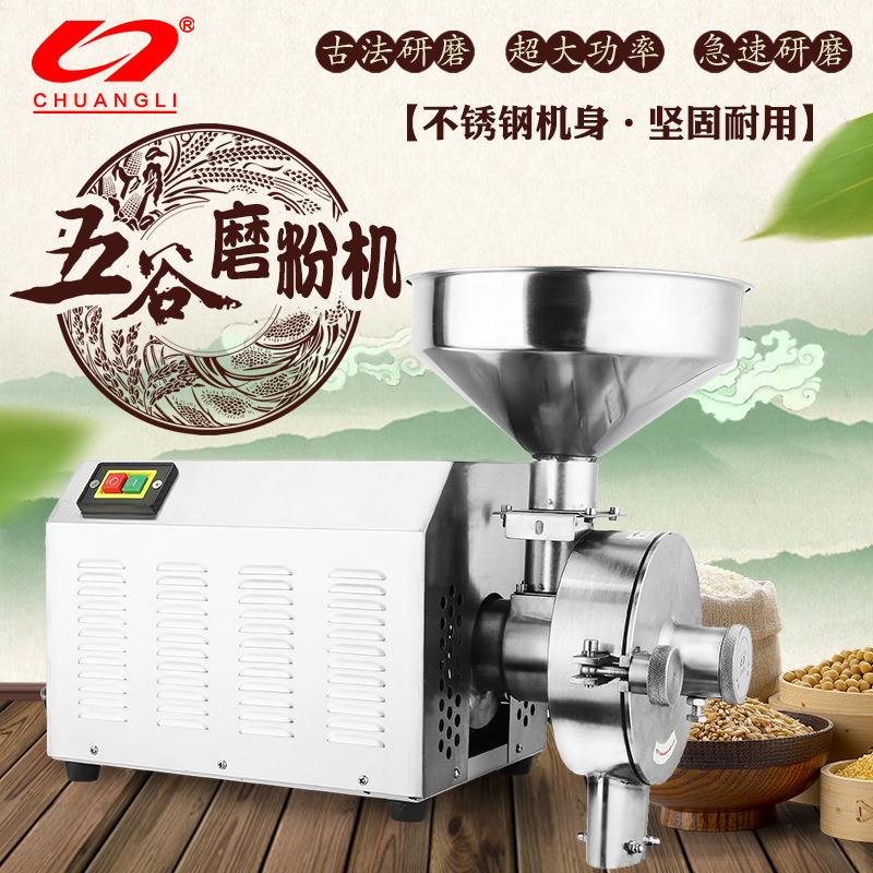 2500w五谷杂粮磨粉机商用中药材粉碎机打粉机超细研磨机包邮