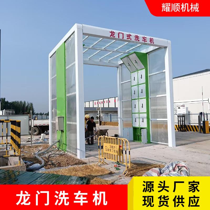 龙门洗车机搅拌站全自动龙门洗车平台隧道式全封闭洗车台洗轮机