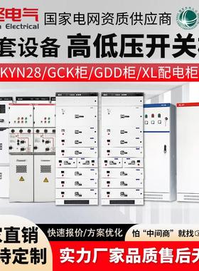 电容补偿柜开关柜XL-21动力柜GGDGCSMNS抽屉柜高低压成套配电柜