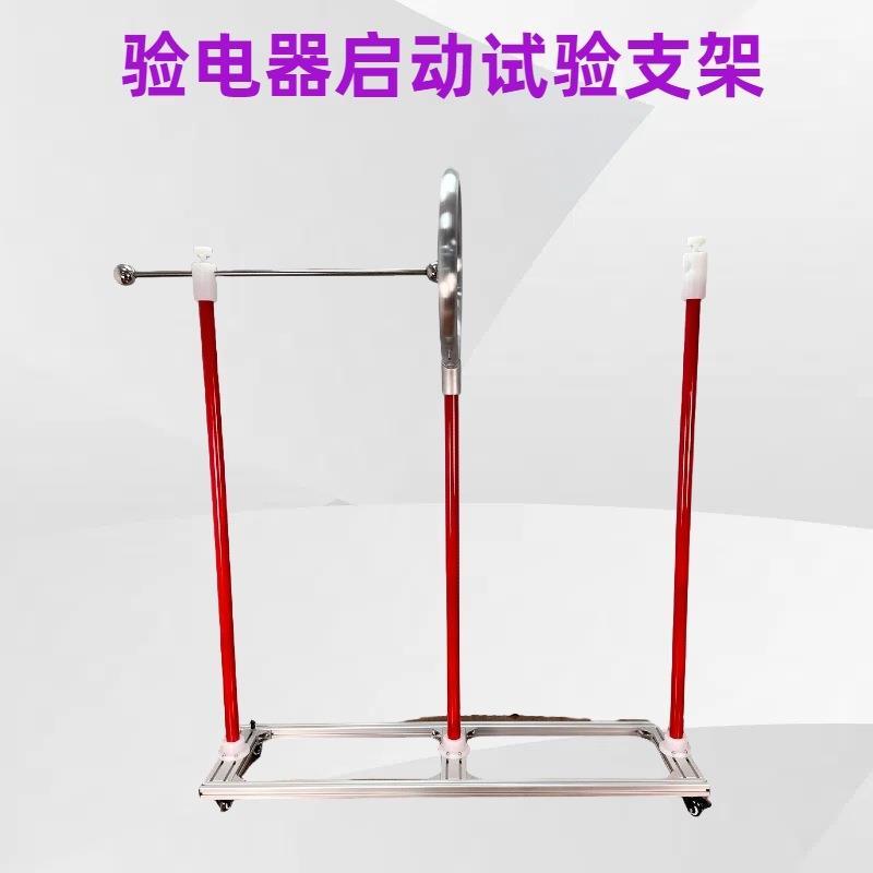验电器启动支架绝缘靴垫杆试验变压器感应耐压试验装置仪器仪表高