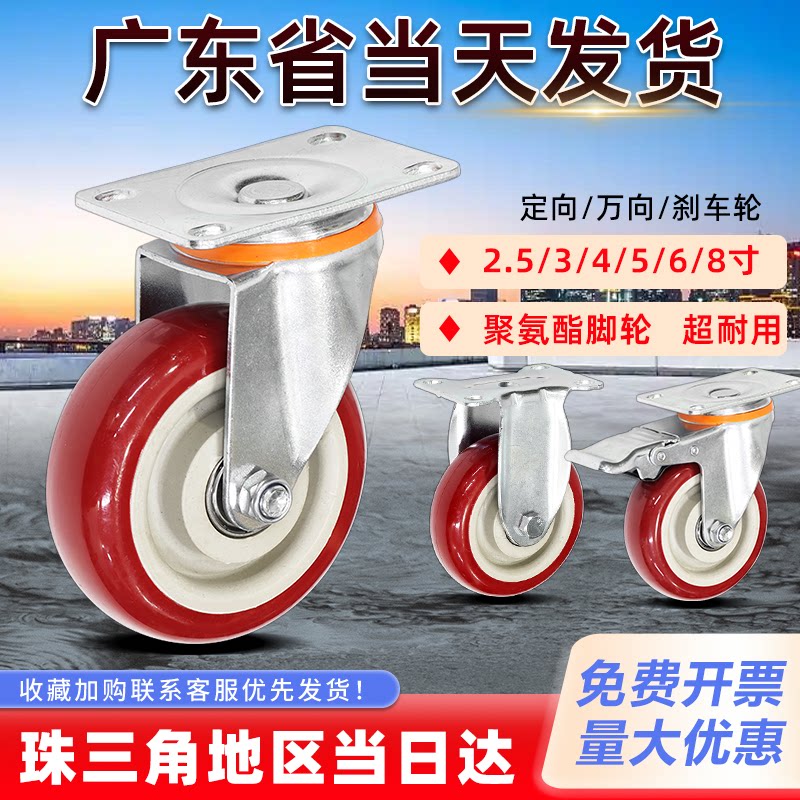 加厚中型枣红轮聚氨酯万向轮3寸5寸6寸8寸带刹车脚轮平板车轮子