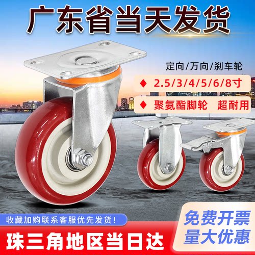 中重型聚氨酯万向轮带刹车通用轮
