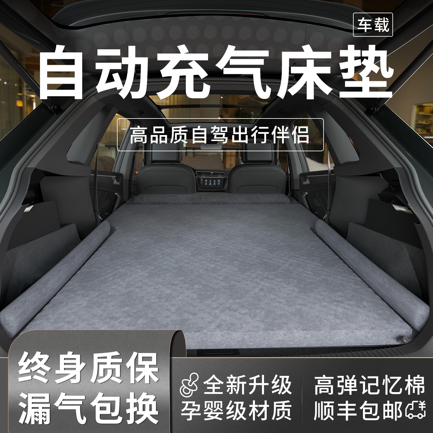 suv专用车载床垫充气车内折叠汽车用品床后备箱睡觉神器睡垫后排
