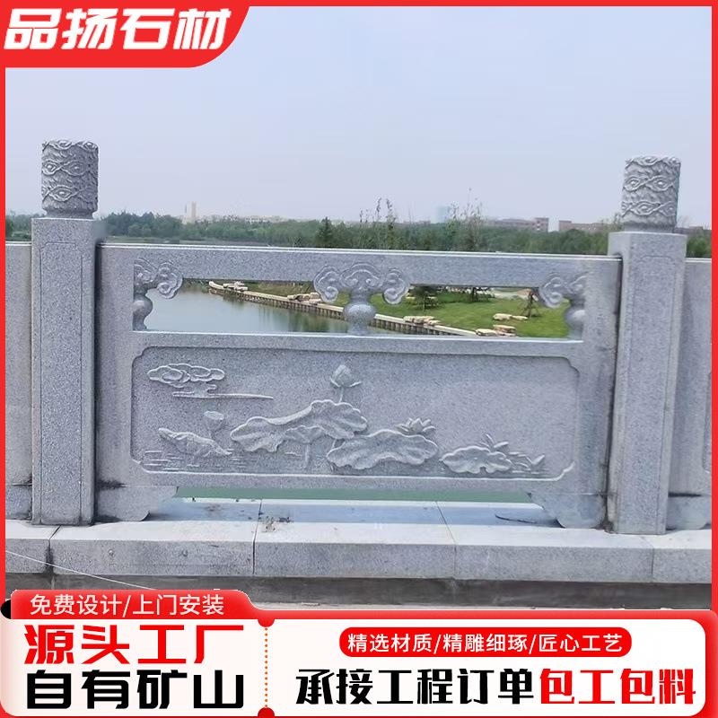 河道工程庭院别墅护栏户外仿古中式石围栏花岗岩石雕镂空石栏杆