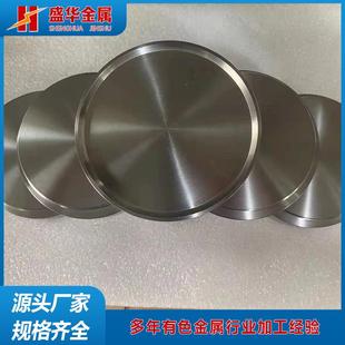 厂家供应钛靶材高纯钛靶材现货钛靶材源头厂家钛圆靶金属靶