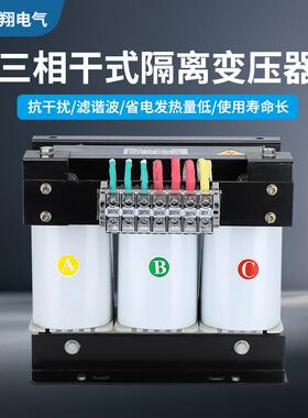 三相变压器380v变220v200干式伺服隔离变压器SBK-5/10/15/20/30KV