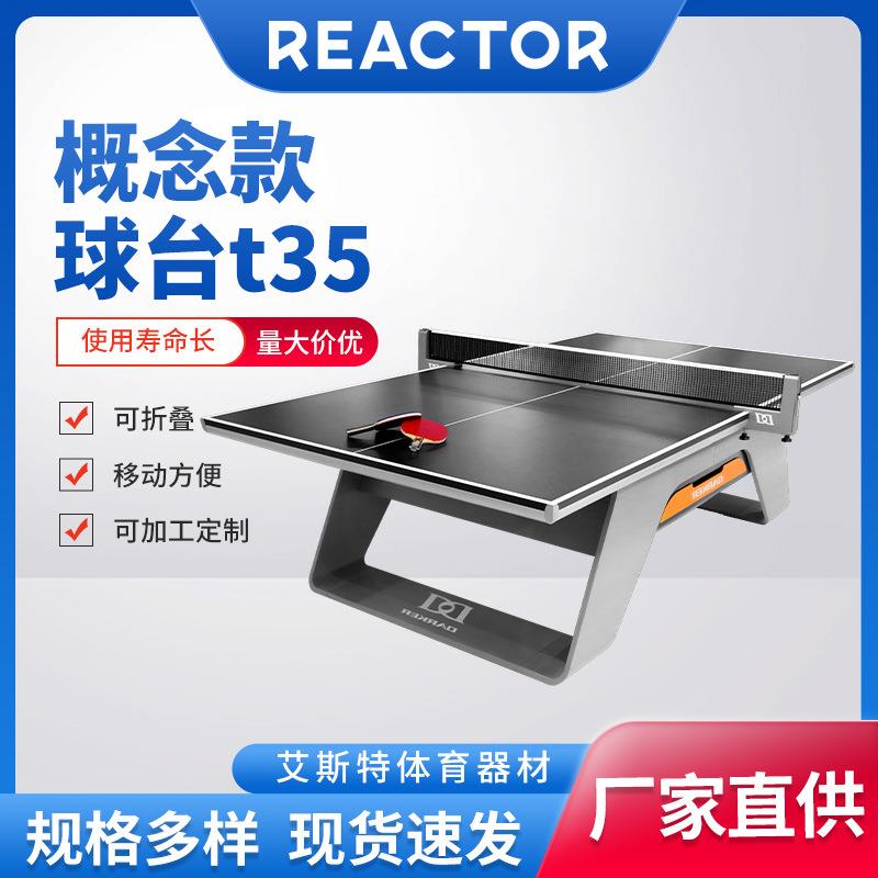 乒乓球桌概念款球台室内外乒乓球桌标准成人乒乓球台家用移动球桌