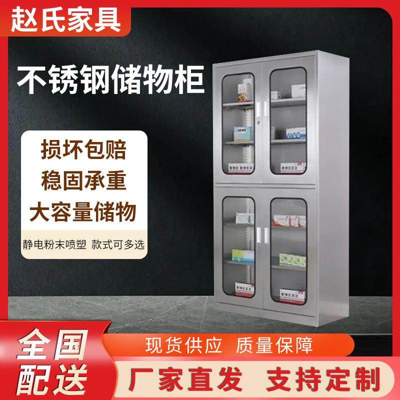 办公室员工置物柜文件储存柜不锈钢餐边柜铁皮不锈钢西药柜文件柜
