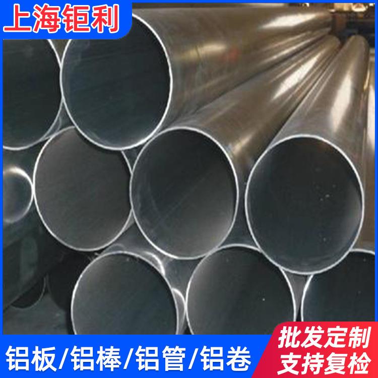 6061铝管6063铝管6061无缝管6063无缝管5083无缝管5052管