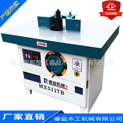 厂家供应睿益MX5117B立式单轴木工铣床镂铣机单轴立铣修边机设备