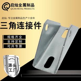 光伏支架三角连接件太阳能光伏配件C型钢三角连接件光伏直连接