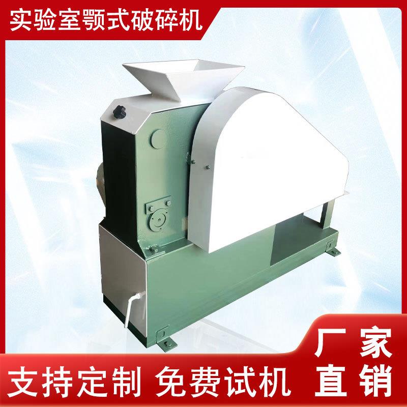 小型实验室颚式破碎机化验室颚式粉碎机陶瓷石料煤炭颚式粗碎机