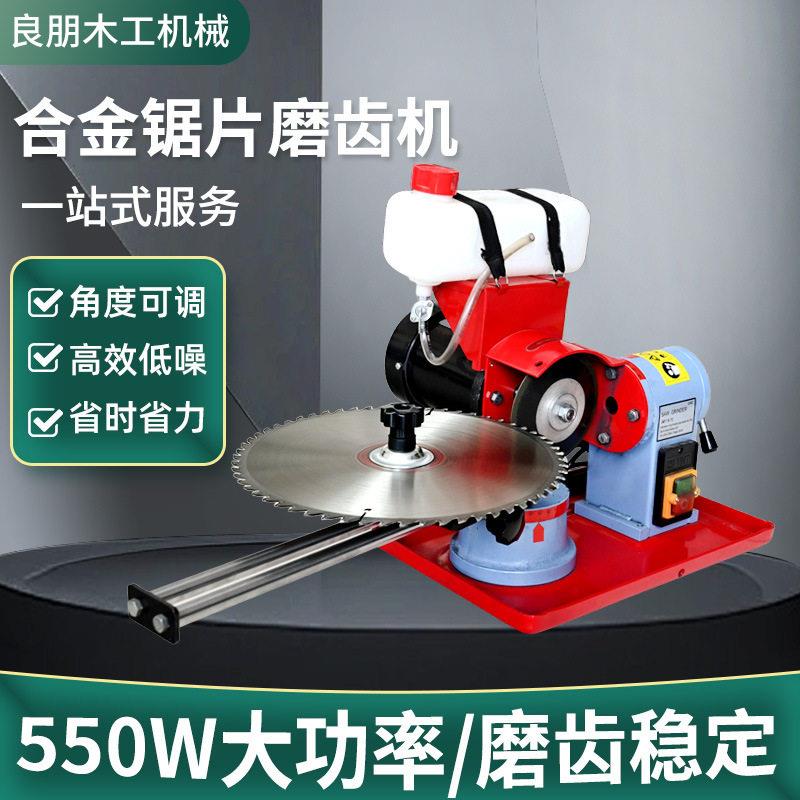 合金锯片磨齿机小型手动机器锯齿打磨磨刀机升级款水循环磨齿机