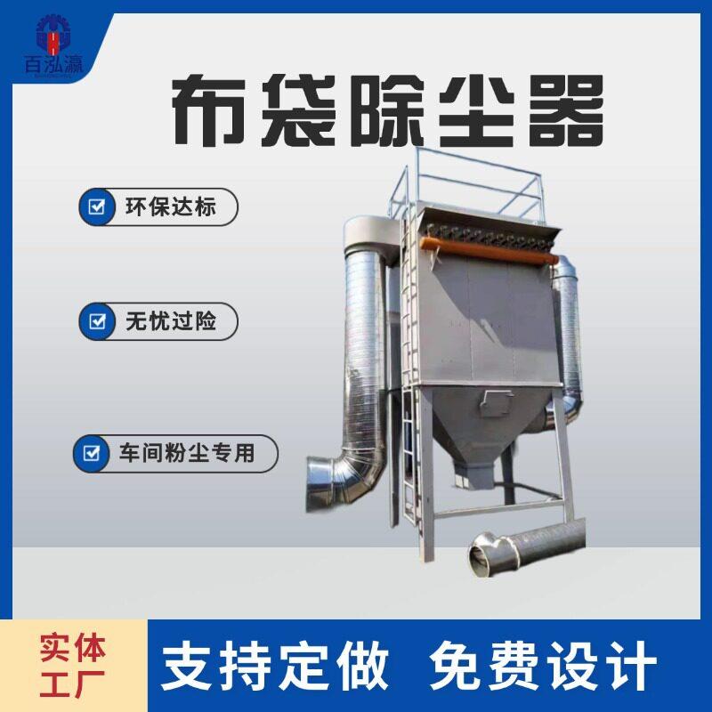 机脉冲除尘器燃煤油烟粉尘净化过滤等工业收尘器锅炉布袋集尘器