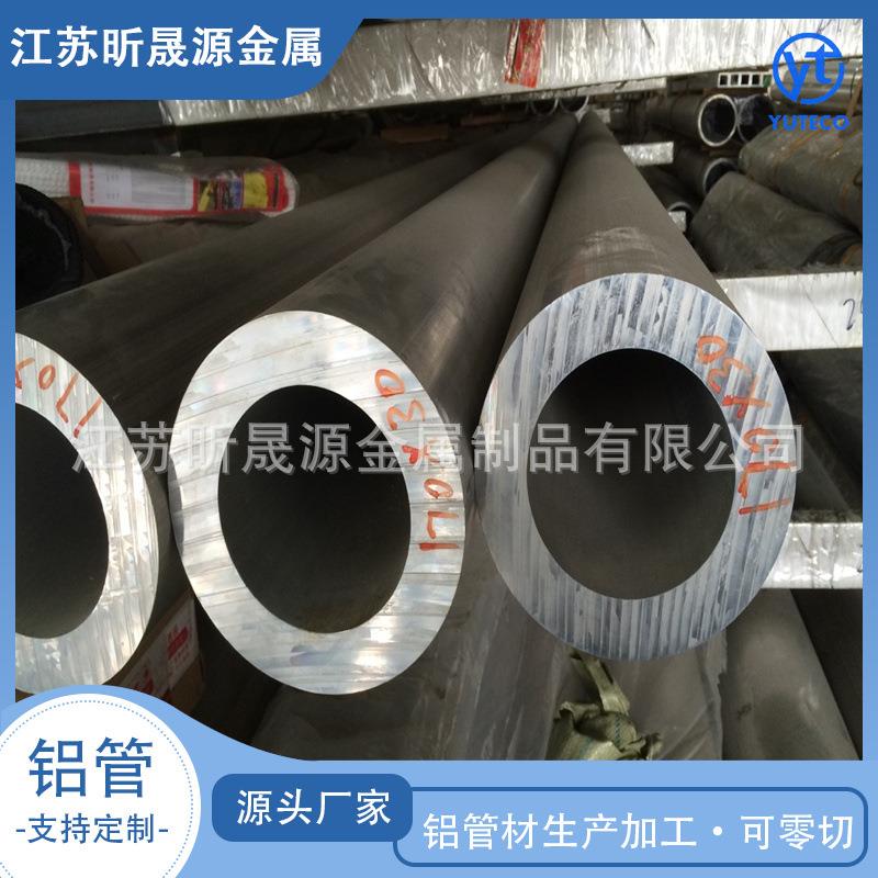仓库现货6061铝管3003氧化铝管切割加工5052铝合金空心圆管