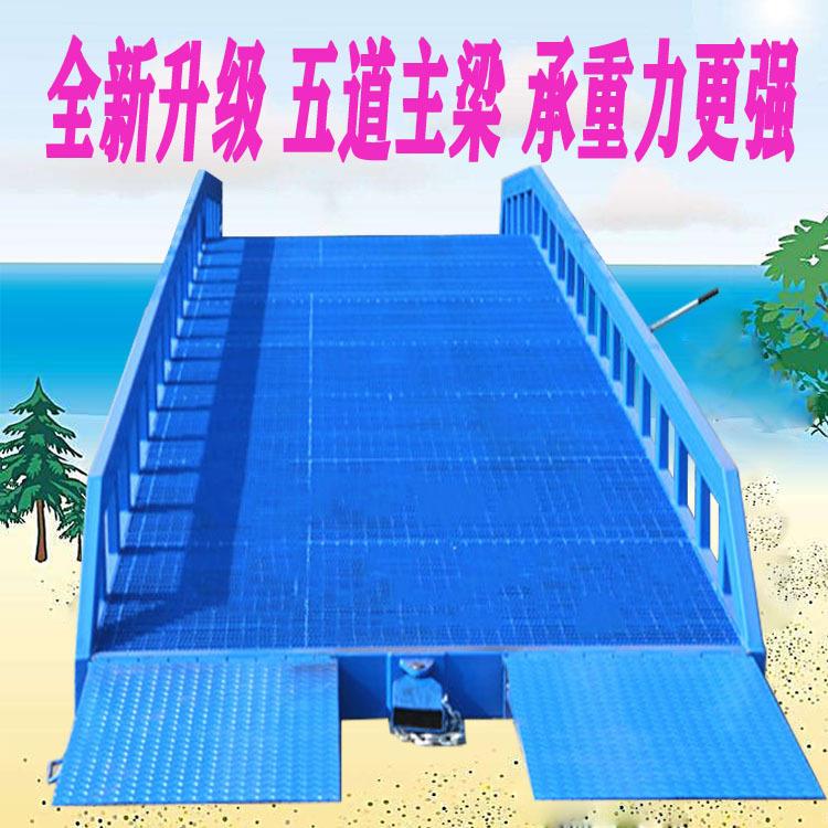 移动用集装箱装柜神器装卸车升降平台用坡道平台登车桥卸货斜坡板